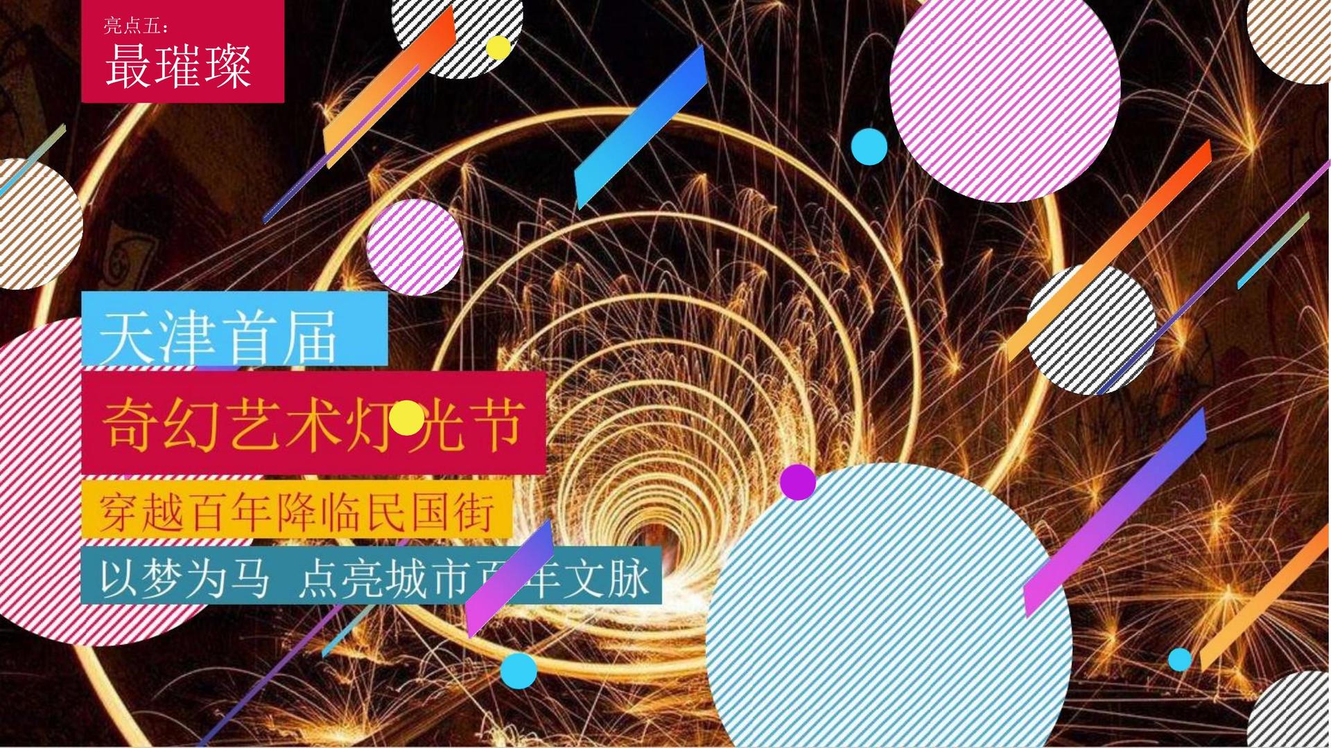 汇山传媒文化携手多方机构打造城市文化品牌